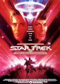 Star Trek V 1989.jpg